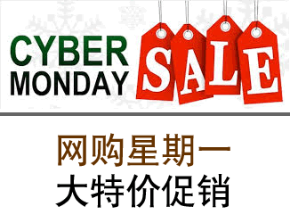 Cyber Monday